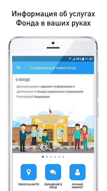 Почему не работает социальный навигатор приложение