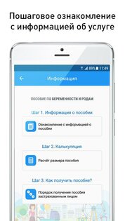 Социальный навигатор 3.0.23. Скриншот 2