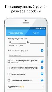 Социальный навигатор 3.0.23. Скриншот 3