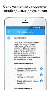 Социальный навигатор 3.0.23. Скриншот 4