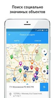 Социальный навигатор 3.0.23. Скриншот 5