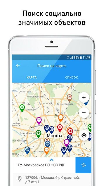 Скачать социальный навигатор бесплатно на телефон андроид бесплатно без регистрации на русском языке