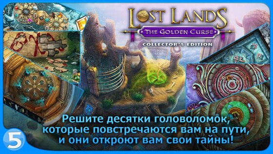 Lost Lands 3 2.1.3.1316.233. Скриншот 3