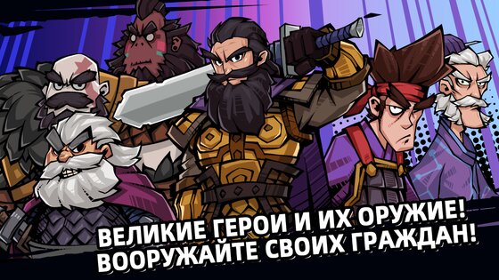 Тактика Троецарствия 1.1.7. Скриншот 3