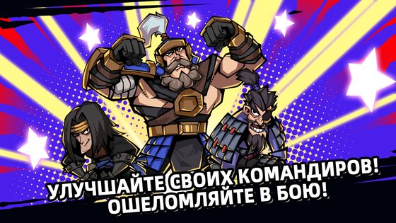 Тактика Троецарствия 1.1.7. Скриншот 4