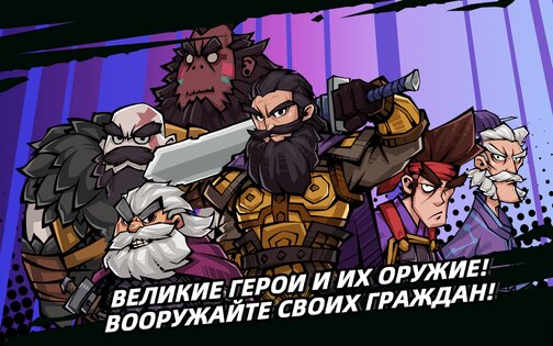 Тактика Троецарствия 1.1.7. Скриншот 18