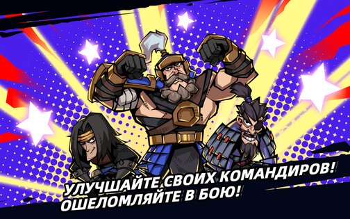 Тактика Троецарствия 1.1.7. Скриншот 19