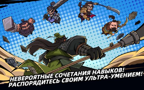Тактика Троецарствия 1.1.7. Скриншот 20