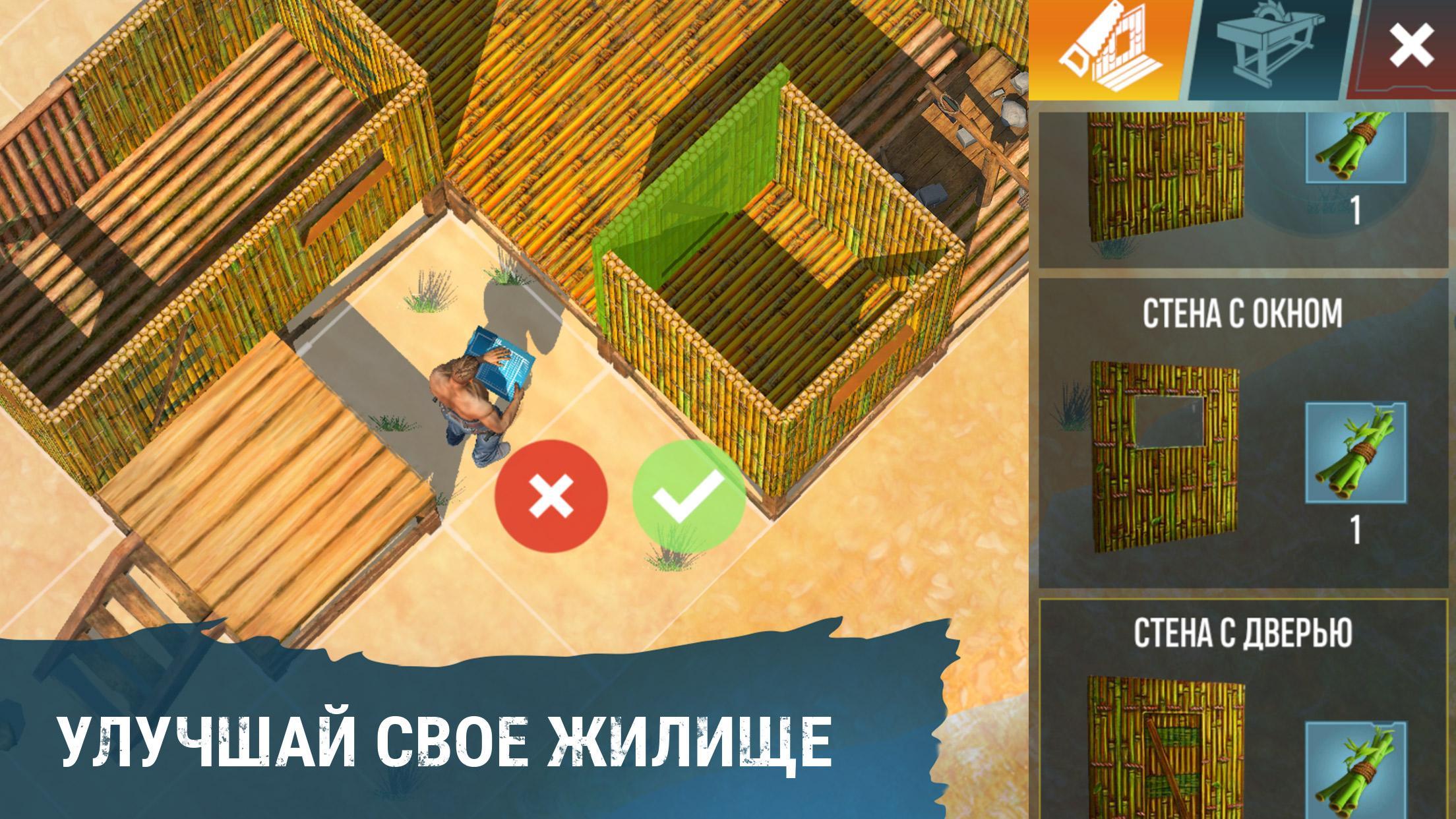 Скачать Survivalist Invasion 0.0.624 для Android, iPhone / iPad