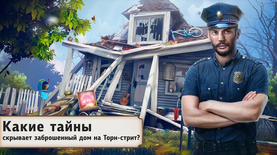 Detective Story: Jack's Case 2.2.42. Скриншот 2