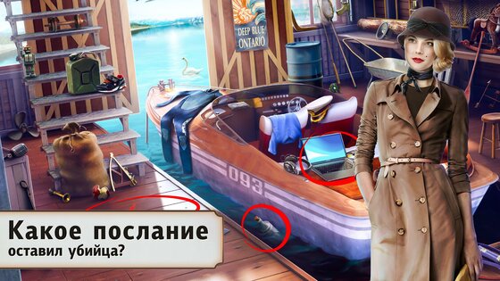 Detective Story: Jack's Case 2.2.42. Скриншот 3
