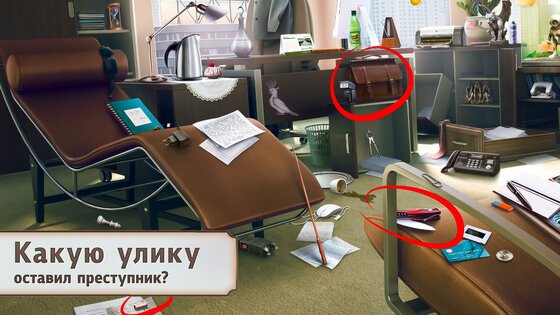 Detective Story: Jack's Case 2.2.42. Скриншот 4
