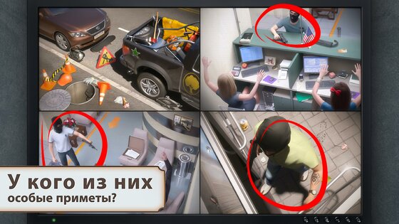 Detective Story: Jack's Case 2.2.42. Скриншот 5