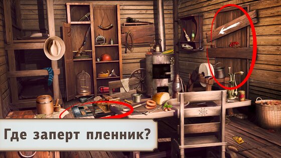 Detective Story: Jack's Case 2.2.42. Скриншот 6