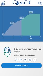 CogniFit – логические игры и задачи 4.6.15. Скриншот 2