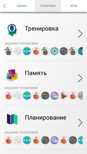 CogniFit – логические игры и задачи 4.6.15. Скриншот 4