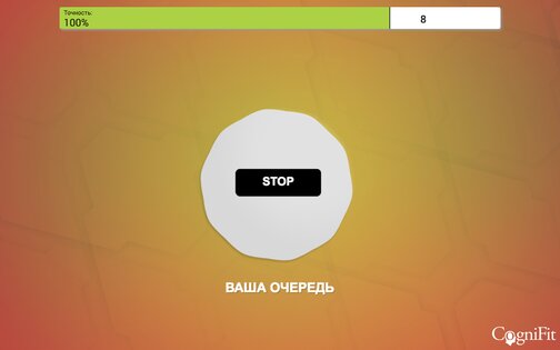 CogniFit – логические игры и задачи 4.5.13. Скриншот 11