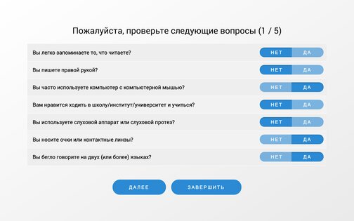 CogniFit – логические игры и задачи 4.6.15. Скриншот 21