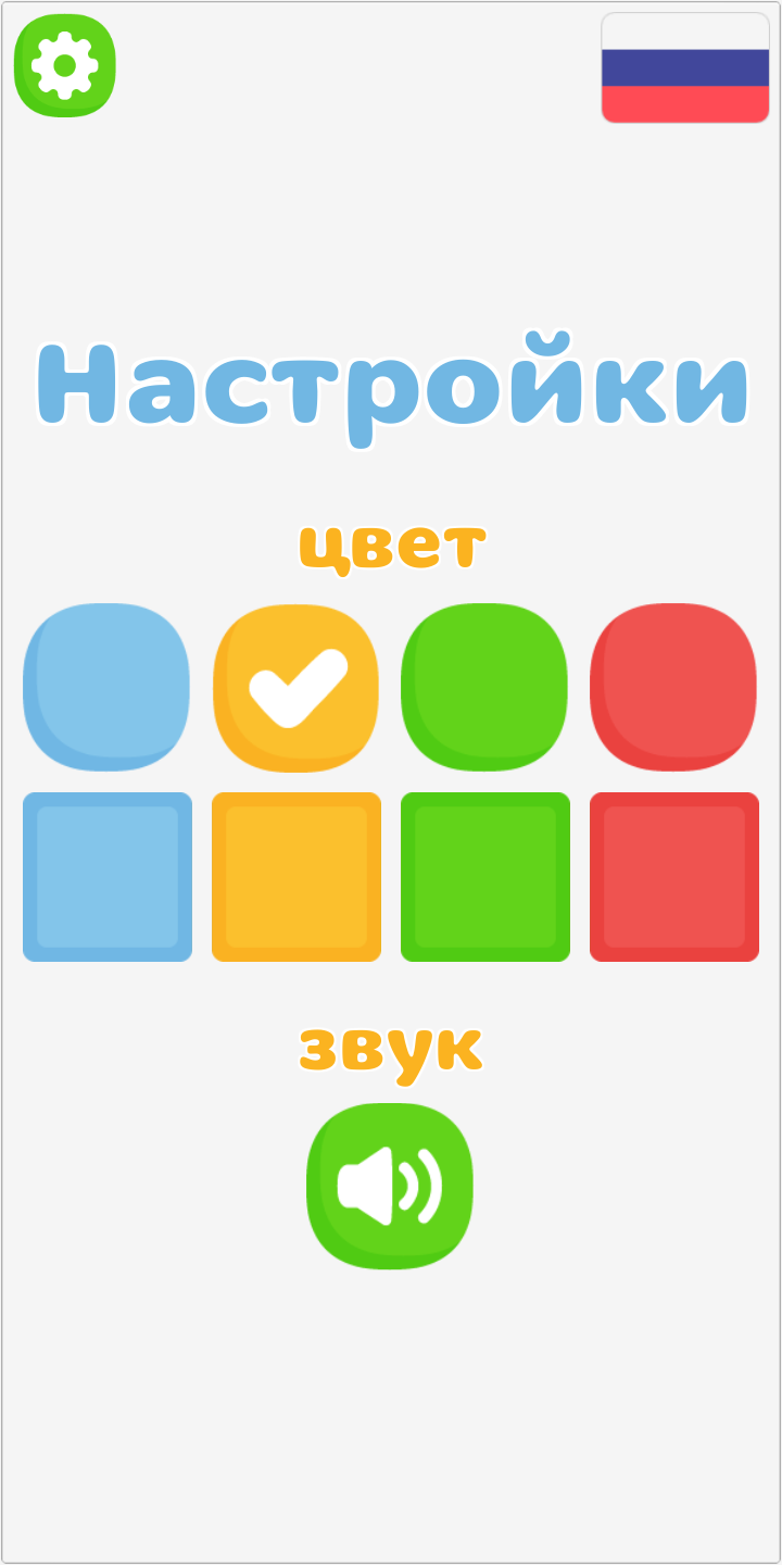 Скачать Пятнашки Цветные 1.5 для Android