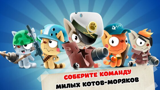 Cats vs Pigs 1.8.16. Скриншот 2