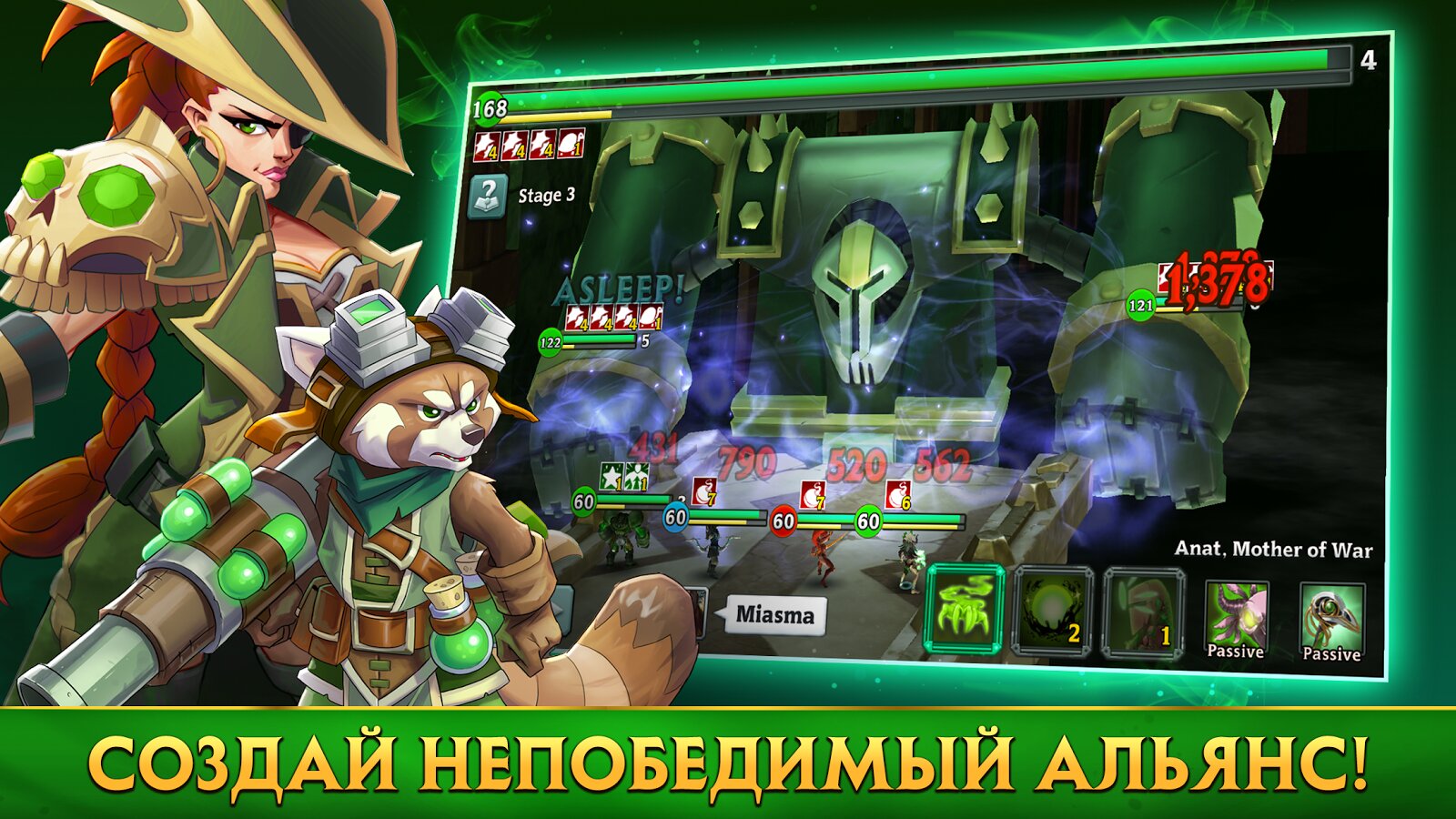 Скачать Alliance: Heroes of the Spire 74149.0 для Android