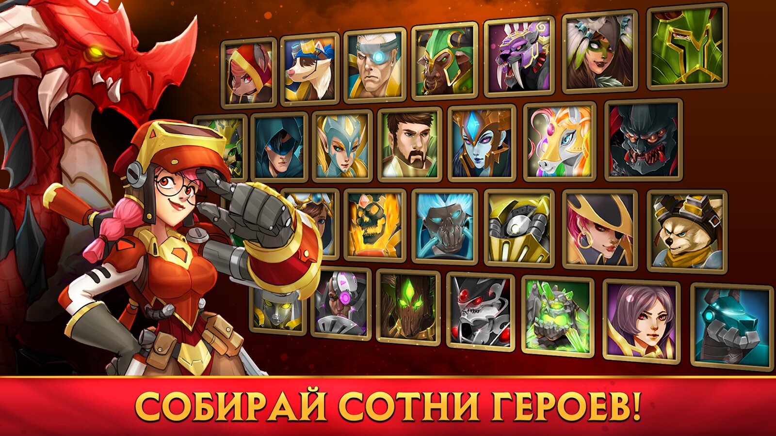 Скачать Alliance: Heroes of the Spire 74149.0 для Android