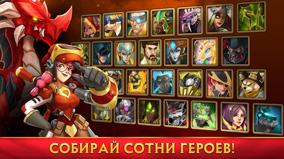 Alliance: Heroes of the Spire 74149.0. Скриншот 3