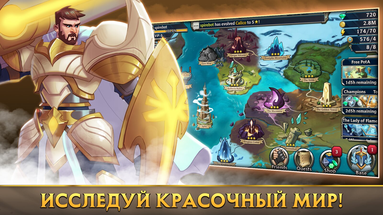 Скачать Alliance: Heroes of the Spire 74149.0 для Android