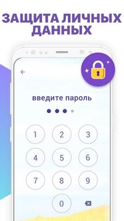 Календарь месячных 1.114. Скриншот 7