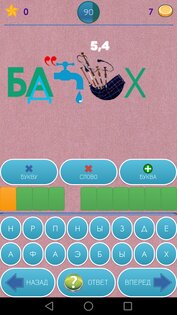 1000 и одна загадка. 1.98. Скриншот 7