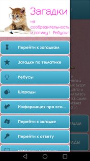 1000 и одна загадка. 1.98. Скриншот 16