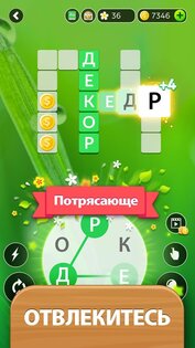 Word Life 6.3.6. Скриншот 2