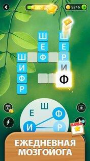 Word Life 6.5.4. Скриншот 3