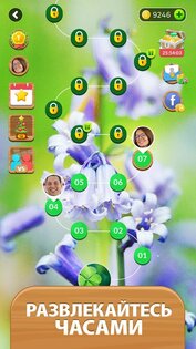 Word Life 6.5.4. Скриншот 4