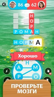 Word Life 6.5.4. Скриншот 5