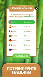 Word Life 6.5.4. Скриншот 7