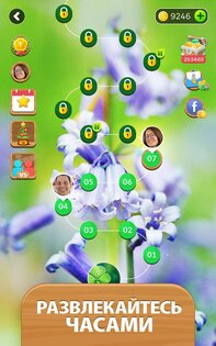 Word Life 6.5.4. Скриншот 11