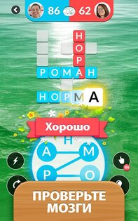 Word Life 6.5.4. Скриншот 12