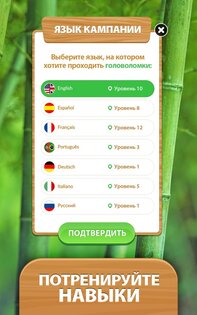 Word Life 6.5.4. Скриншот 14