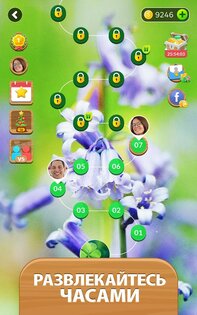 Word Life 6.5.4. Скриншот 18