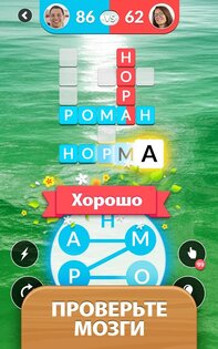 Word Life 6.5.4. Скриншот 19