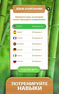 Word Life 6.5.4. Скриншот 21