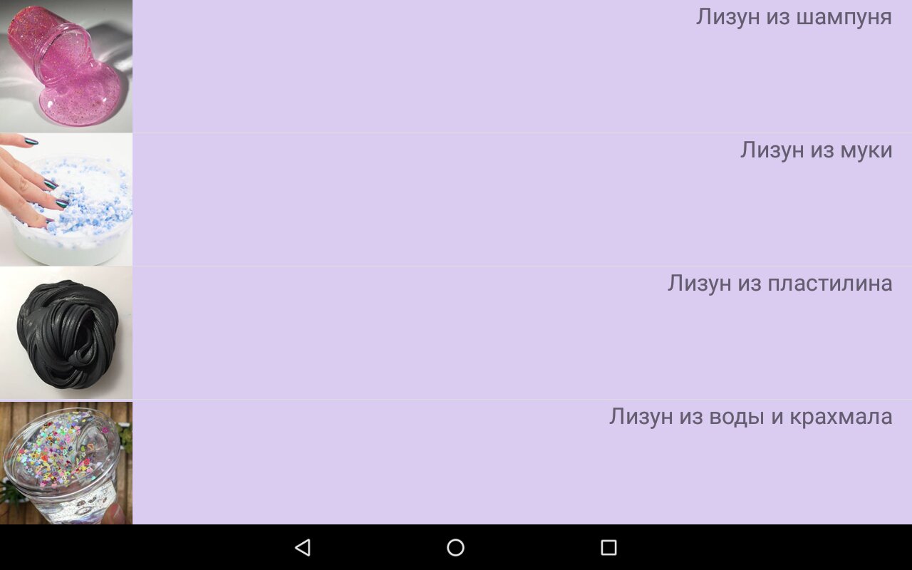 Скачать Флаффи слайм лизун 3.0.1 для Android