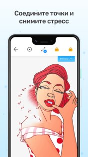 Dot to Dot 1.2.9. Скриншот 3
