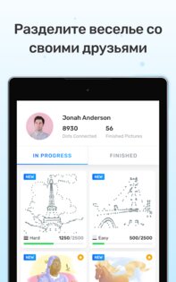 Dot to Dot 1.2.9. Скриншот 13