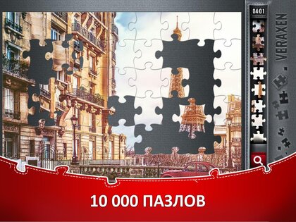 Jigsaw Puzzle Collection 1.4.11. Скриншот 1