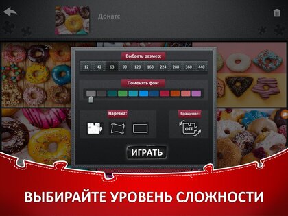 Jigsaw Puzzle Collection 1.4.11. Скриншот 2