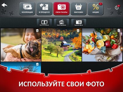 Jigsaw Puzzle Collection 1.4.11. Скриншот 4