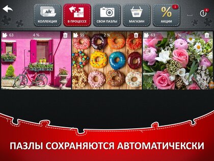 Jigsaw Puzzle Collection 1.4.11. Скриншот 5