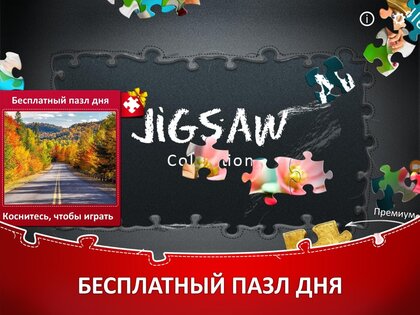 Jigsaw Puzzle Collection 1.4.11. Скриншот 7